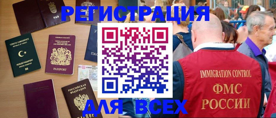 прописка от собственника в Иваново