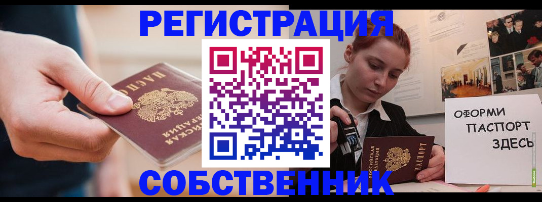 прописка 2025 в Иваново