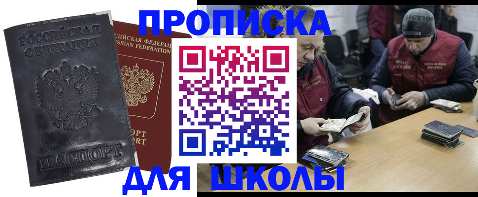 прописка для военкомата в Иваново