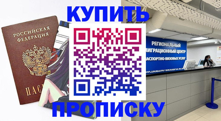 временная регистрация 2025 в Иваново