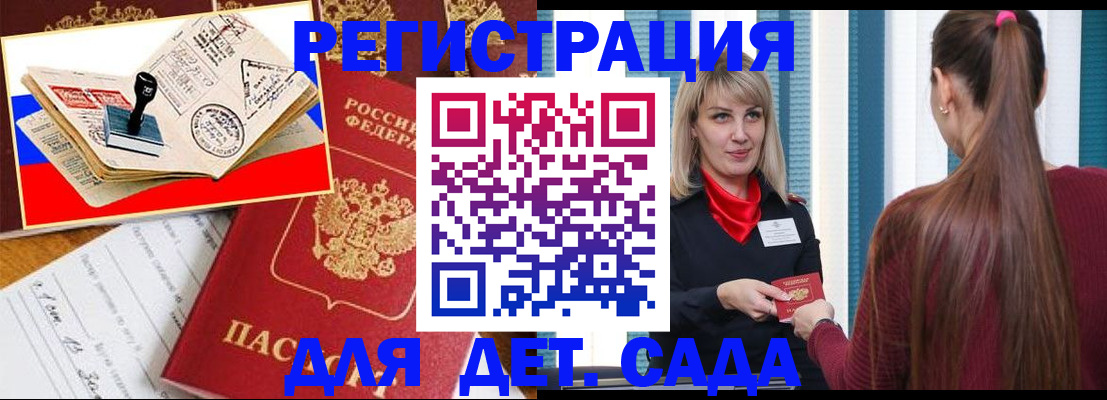 временная регистрация в Иваново