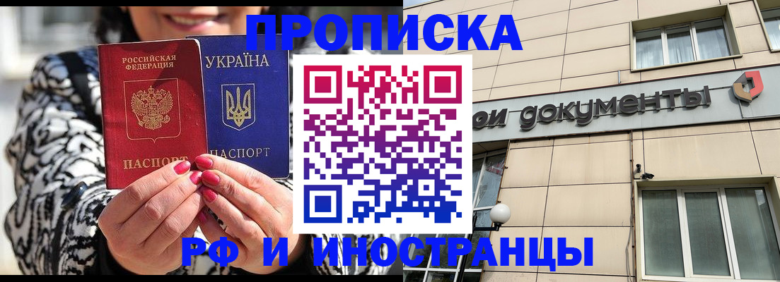 прописка для военкомата в Иваново