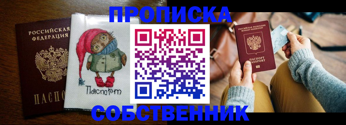 прописка для кредита в Иваново