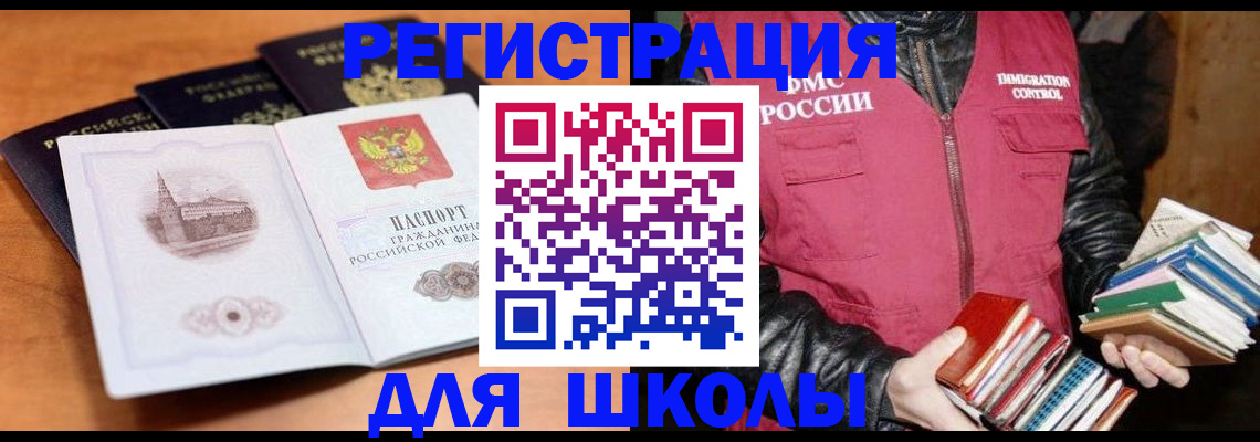 временная регистрация купить в Иваново